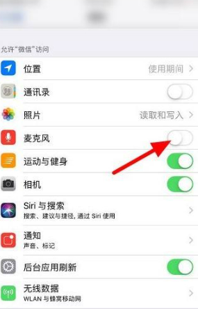 苹果手机钉钉直播不能发语音第3步