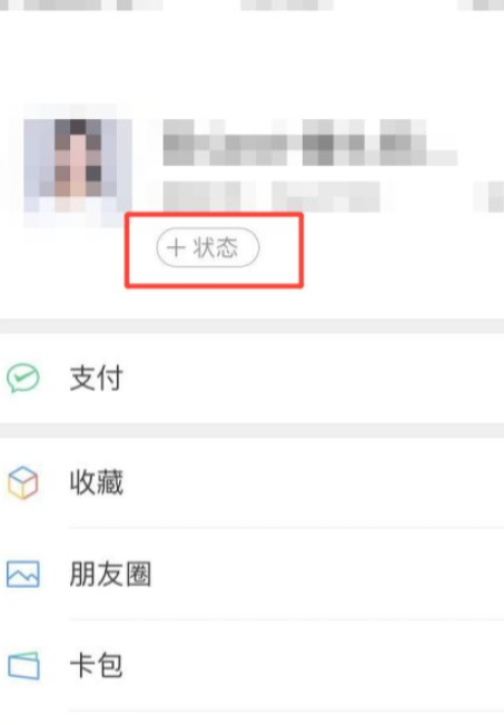 微信名旁边的小人图标是什么第2步