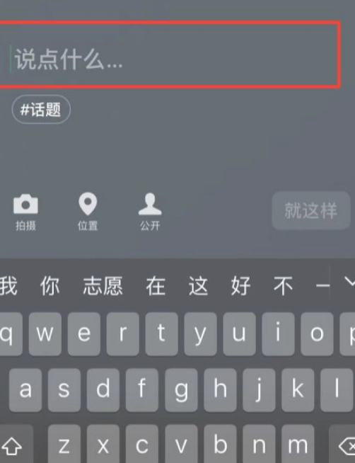 微信名旁边的小人图标是什么第4步
