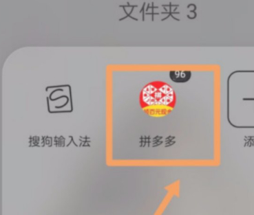 拼多多退出登录在哪第1步