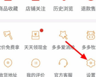 拼多多退出登录在哪第2步