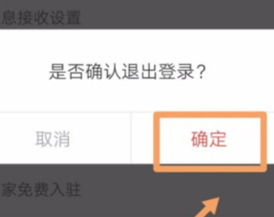 拼多多退出登录在哪第4步