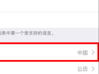 苹果手机抖音极速版为什么没有红包第4步