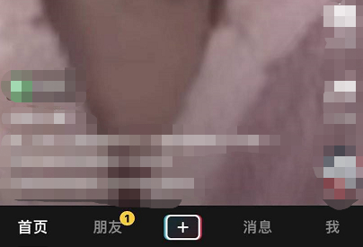 抖音作品怎么看到浏览的人第1步