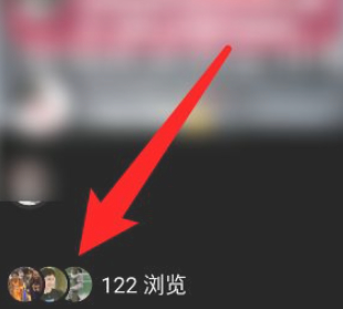 抖音作品怎么看到浏览的人第3步