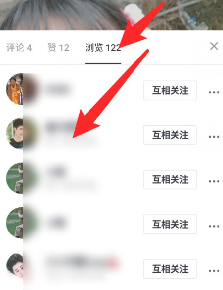 抖音作品怎么看到浏览的人第4步