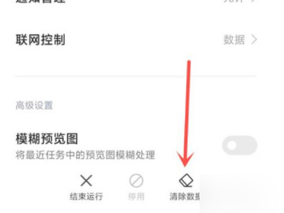 小米怎么清除电池与性能数据第6步