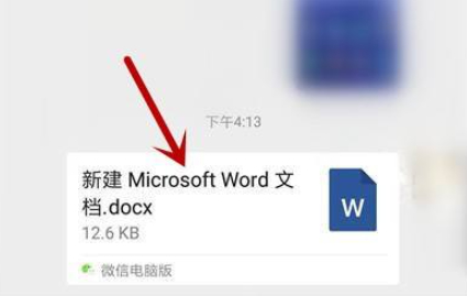 微信默认打开文件的方式怎么修改第1步