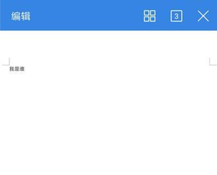 微信默认打开文件的方式怎么修改第6步