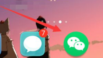 微信位置怎么自己修改第1步