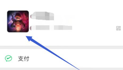 微信位置怎么自己修改第3步