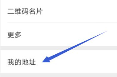 微信位置怎么自己修改第4步