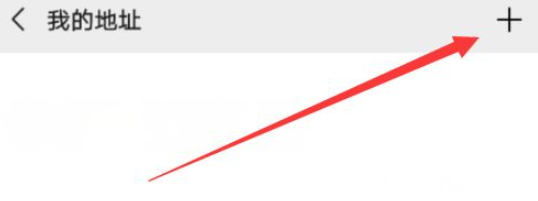 微信位置怎么自己修改第5步