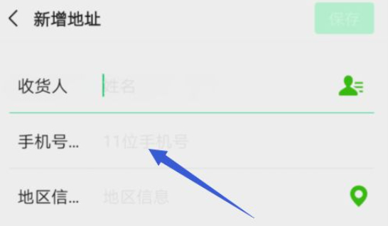 微信位置怎么自己修改第6步