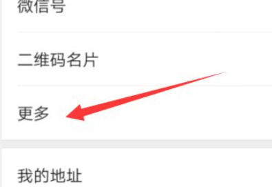 微信位置怎么自己修改第7步