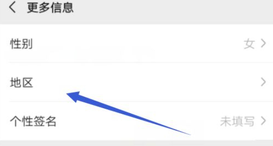 微信位置怎么自己修改第8步