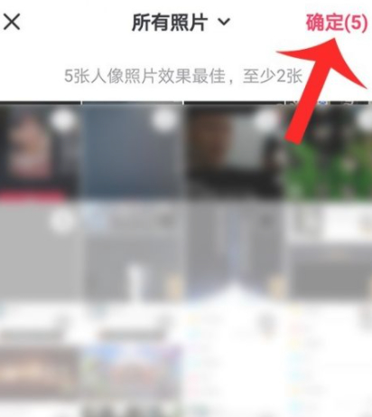 抖音的人物替换功能在哪里第5步