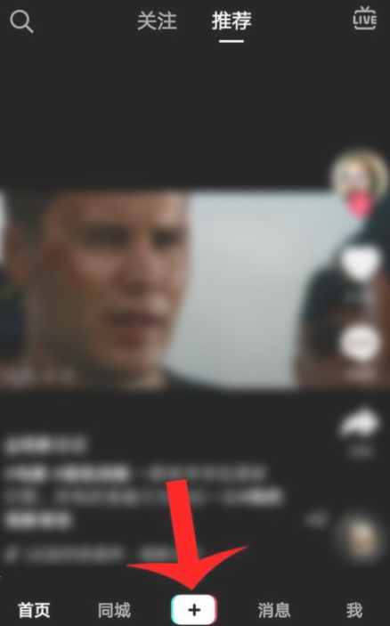 抖音人物替换在哪里第1步