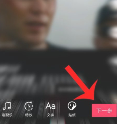 抖音人物替换在哪里第6步