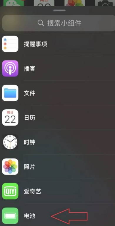 苹果12怎么没有显示电量百分比第3步