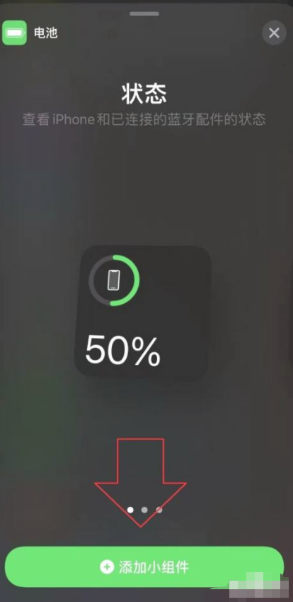 苹果12怎么没有显示电量百分比第4步