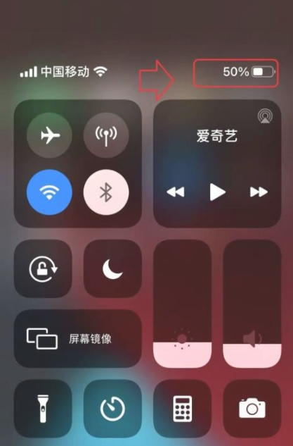 苹果12怎么没有显示电量百分比第6步