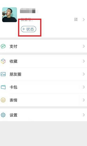 微信8.0怎么打字上去第1步