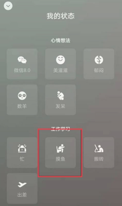 微信8.0怎么打字上去第2步