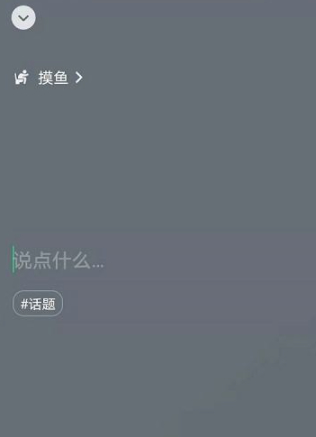 微信8.0怎么打字第3步