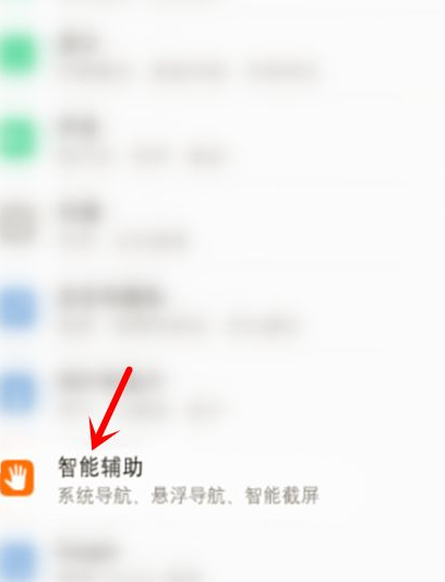 华为gt2pro语音助手怎么用第2步