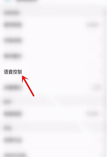 华为gt2pro语音助手怎么用第3步