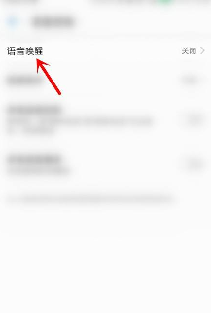 华为gt2pro语音助手怎么用第4步