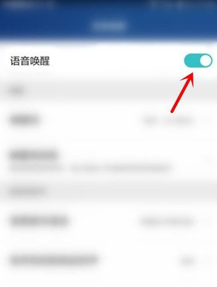 华为gt2pro语音助手怎么用第5步