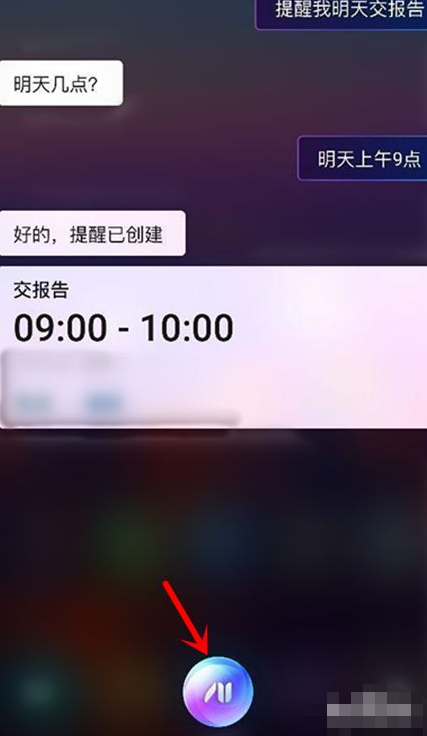 华为gt2pro语音助手怎么用第6步