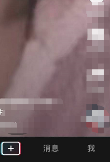 抖音颜色怎么设置第2步