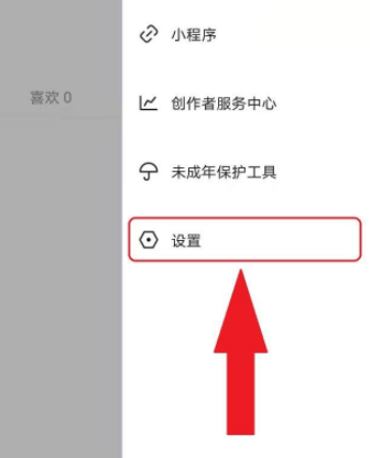 抖音颜色怎么设置第4步