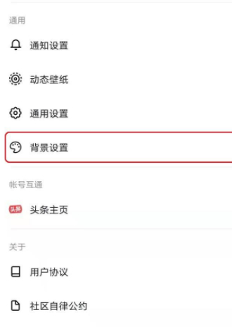 抖音颜色怎么设置第5步
