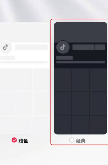 抖音颜色怎么设置第6步
