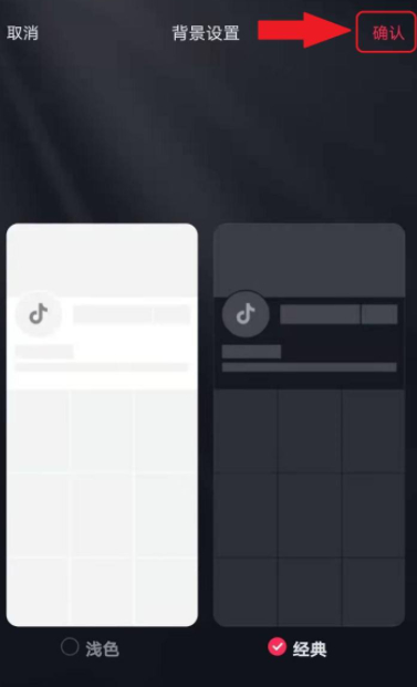 抖音颜色怎么设置第7步