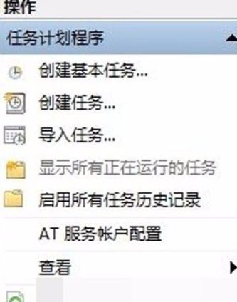 电脑自动关机设置取消第3步