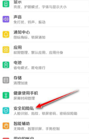 安卓系统用户数据已锁定怎么解锁第2步