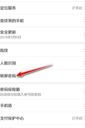 安卓系统用户数据已锁定怎么解锁第3步