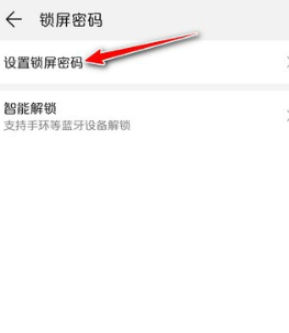 安卓系统用户数据已锁定怎么解锁第6步