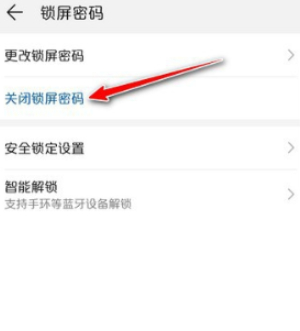 安卓系统用户数据已锁定怎么解锁第4步