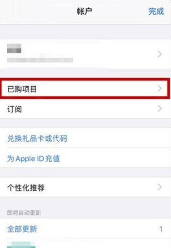 如何删除已过期的订阅记录第2步