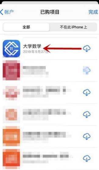 如何删除已过期的订阅记录第3步