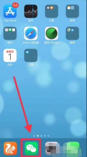 光知道微信名字怎么找第1步