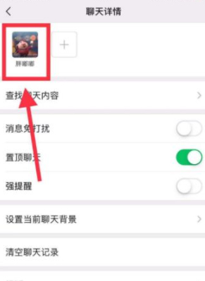 光知道微信名字怎么找第2步