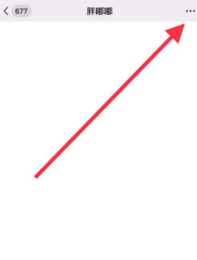 光知道微信名字怎么找第5步