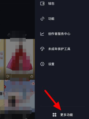 抖音免流量怎么开通第3步